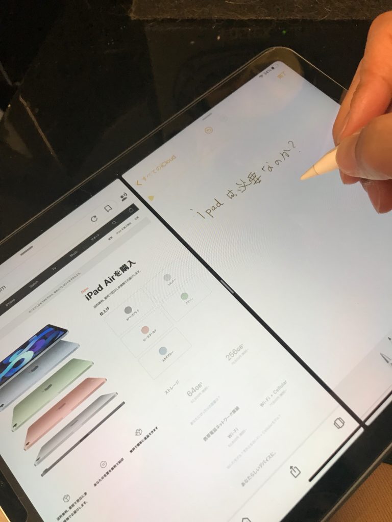 オススメ Ipad 2台持ちのメリット 生活を効率的に変化させよう 足跡diary