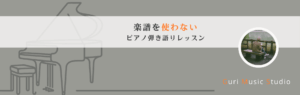 GuriMusicStudio