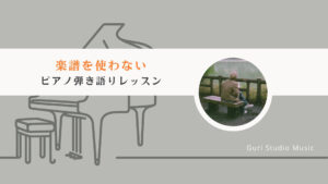 GuriStudioMusic